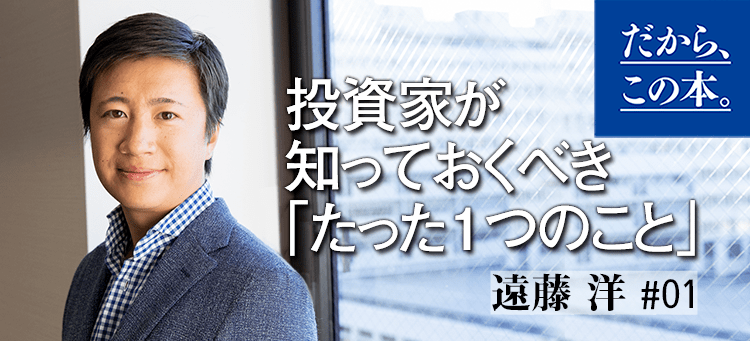 「ダイヤモンドオンライン」だから、この本!にixi主宰・遠藤洋のインタビューが掲載されました!のイメージ