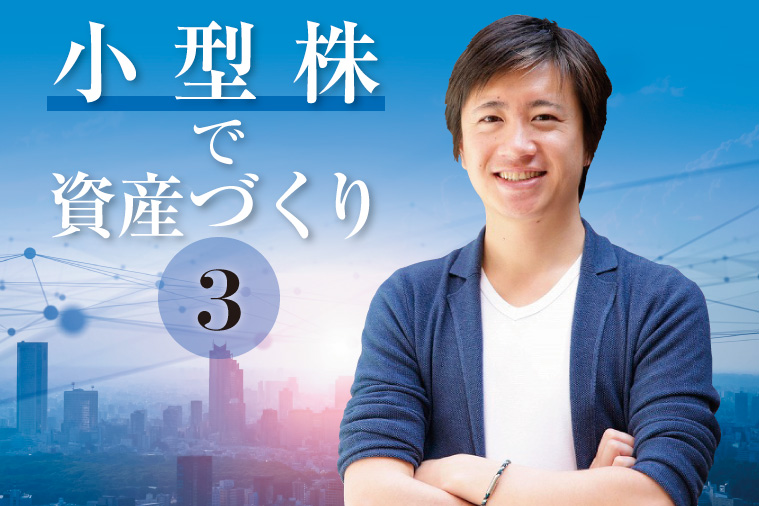 お金と暮らしの情報サイトMonJa<もんじゃ>での連載!第3回のイメージ