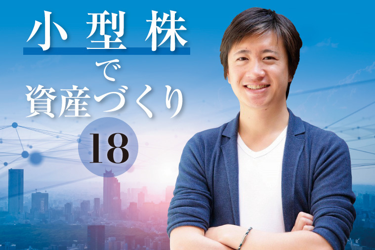 お金と暮らしの情報サイトMonJa<もんじゃ>での連載!第18回のイメージ