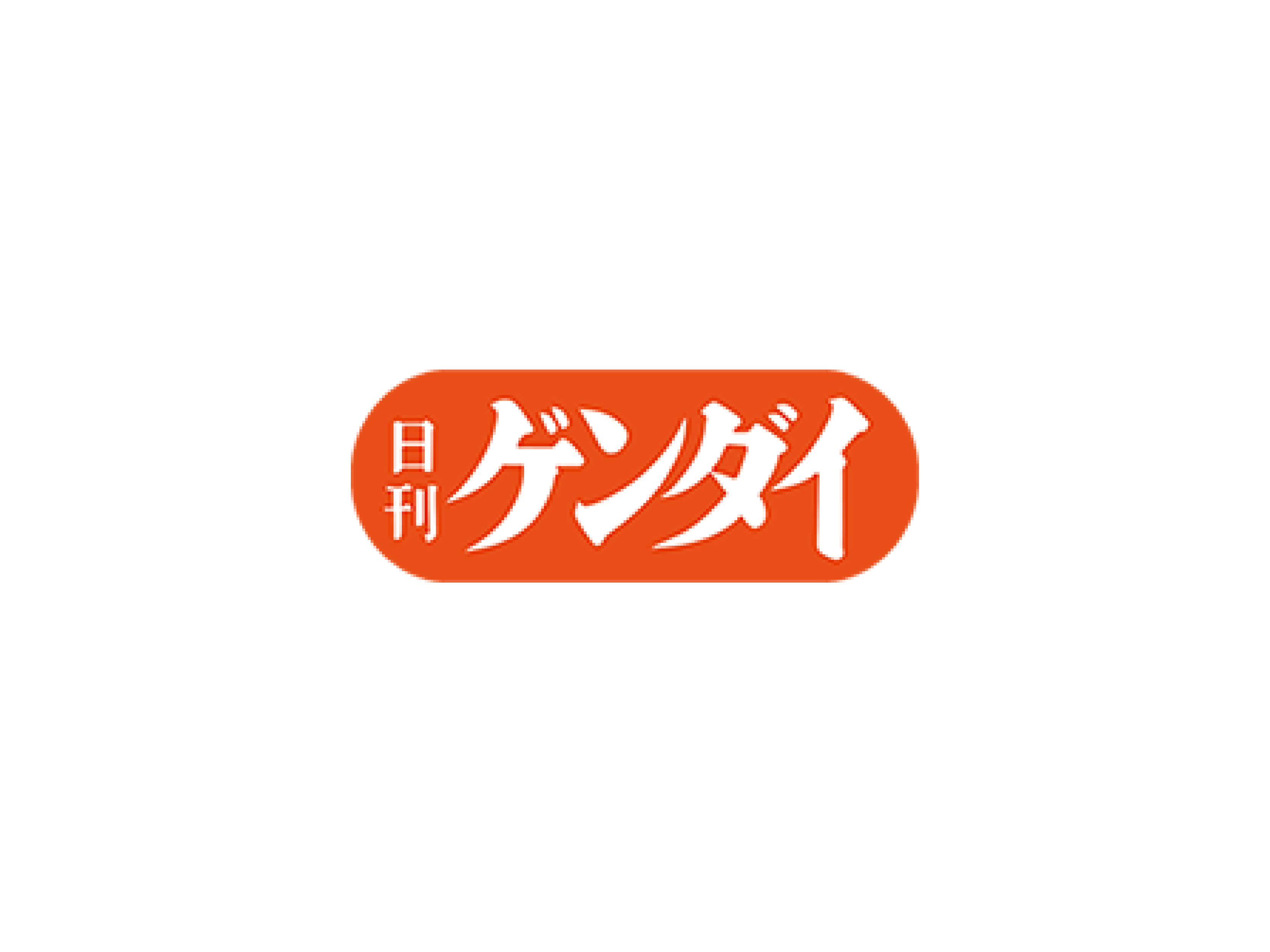 日刊ゲンダイにて主宰遠藤洋の記事が掲載されました！第4弾のイメージ
