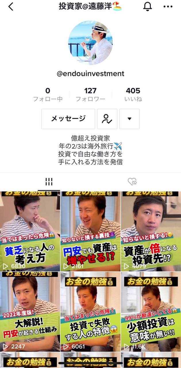 遠藤洋公式SNSアカウント公開！のイメージ