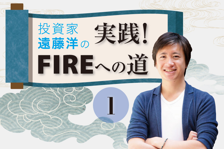 お金と暮らしの情報サイトMonJaに<もんじゃ>での連載! 第1弾のイメージ