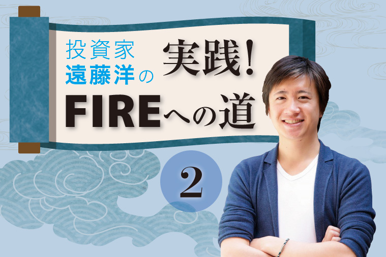 お金と暮らしの情報サイトMonJaに<もんじゃ>での連載! 第2弾のイメージ