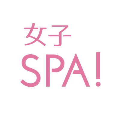 遠藤洋の記事が女子SPAに掲載されました!のイメージ