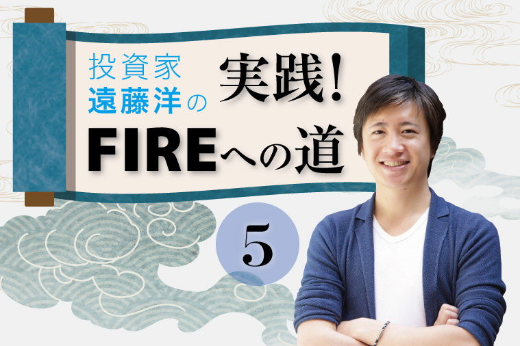 お金と暮らしの情報サイトMonJaに<もんじゃ>での連載! 第5弾のイメージ