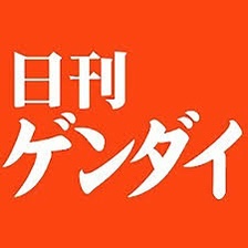 日刊ゲンダイでの連載開始! 連載①~③のイメージ