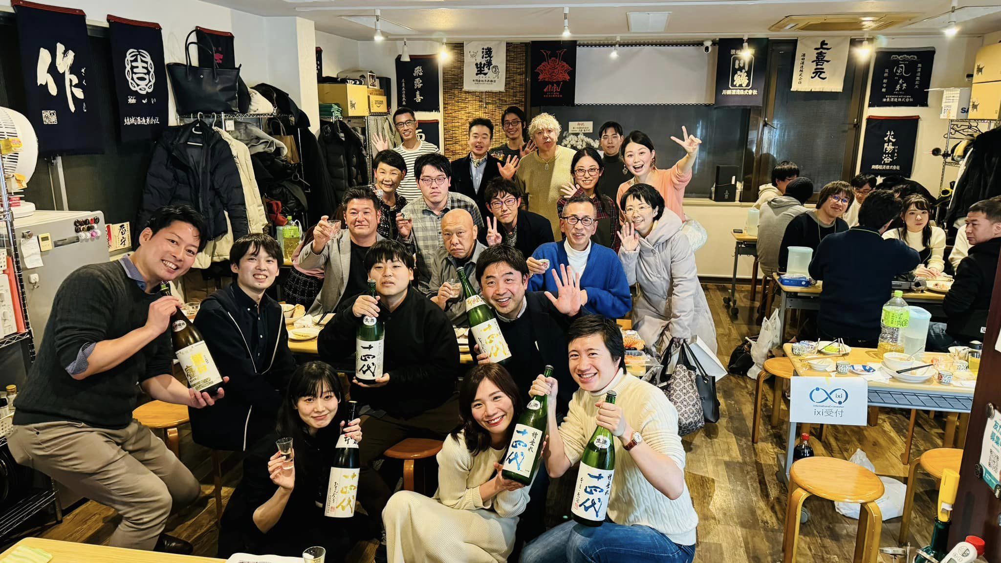 ixi新年会が開催されました🍶のイメージ
