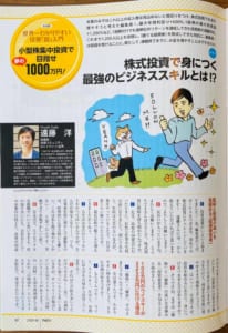 the21で連載開始（中身）