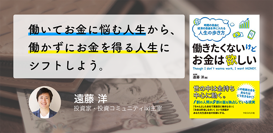 ixi主宰遠藤洋が中目黒蔦屋書店でトークライブを行いました!のイメージ