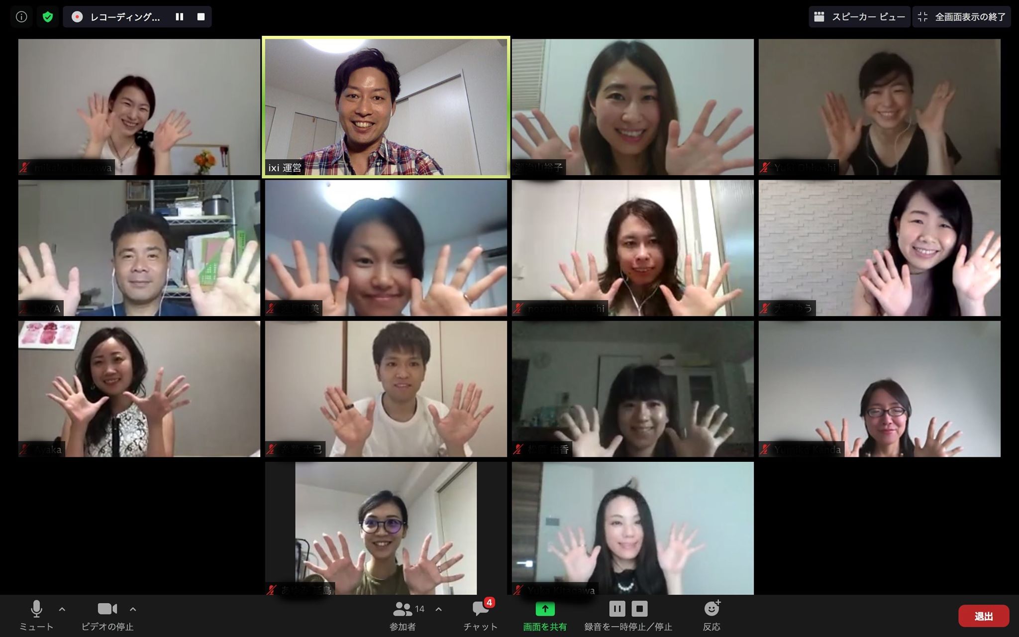 2020年8月 シェア会♡人生で叶えたい300のことのイメージ