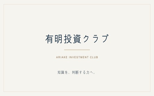 ixi入会者のリアル！半年過ごした売買の実績は？のイメージ