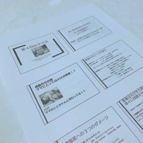 産後トレーニング　資料