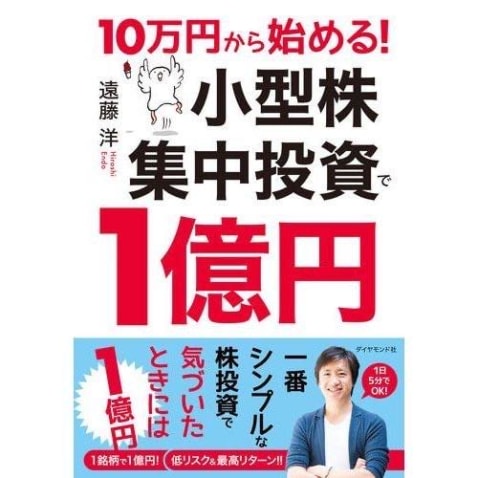 遠藤出版_表紙