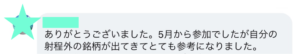 メッセージ