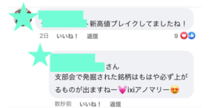 メッセージ