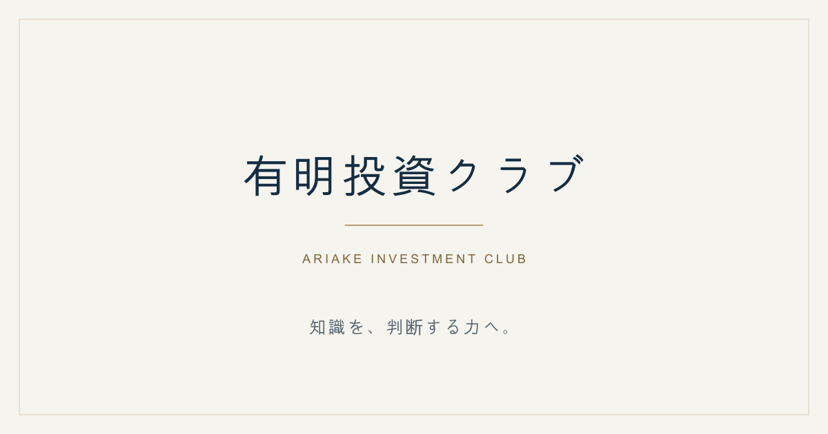 2026年 新規メンバー募集は終了しましたのイメージ