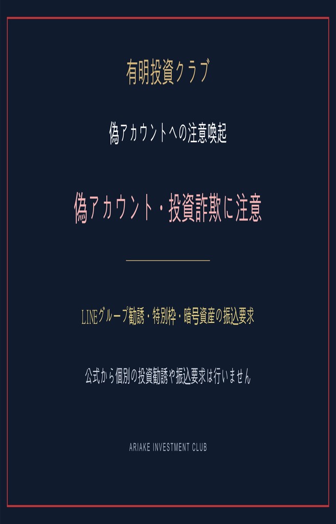 偽LINEオープンチャット実例