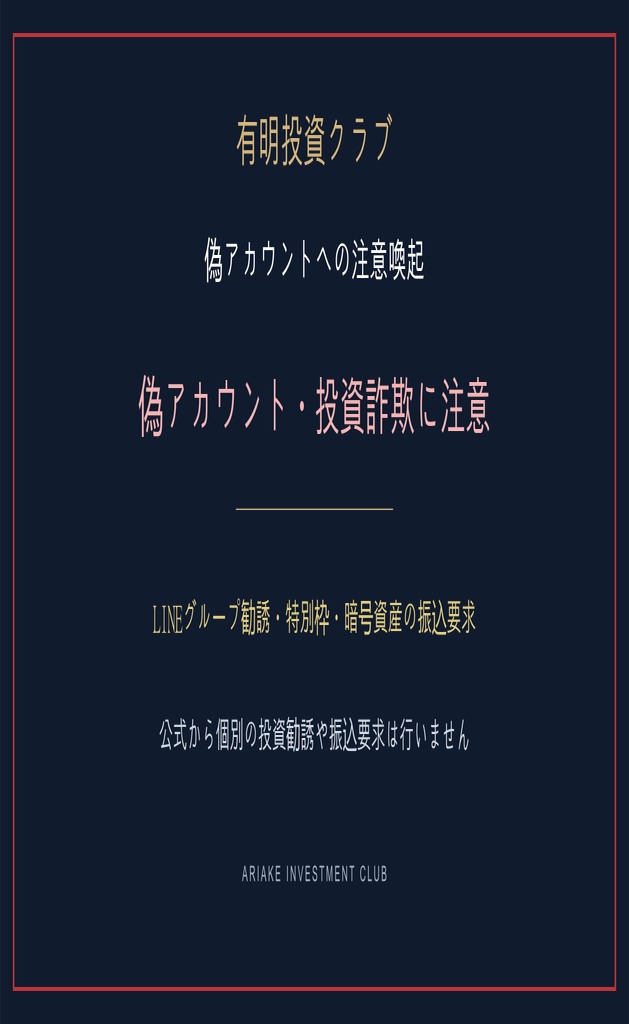 偽LINEグループプロフィール実例